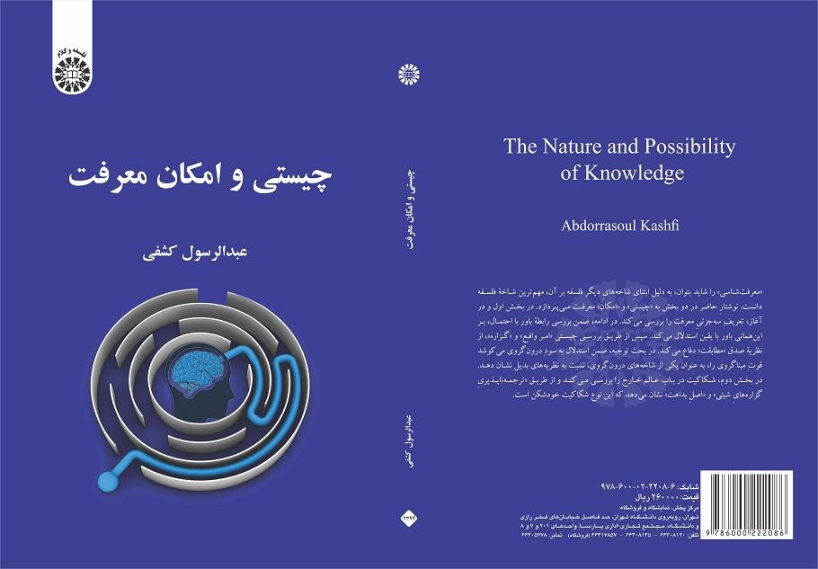 The Nature and Possibility of Knowledge