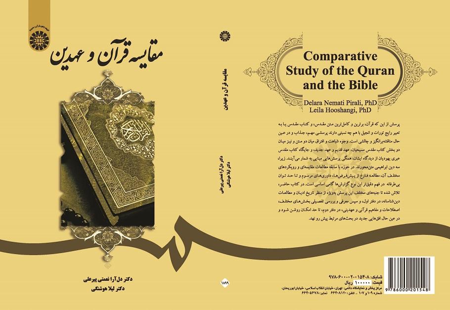 Comparative Study of the Quran and the Bible