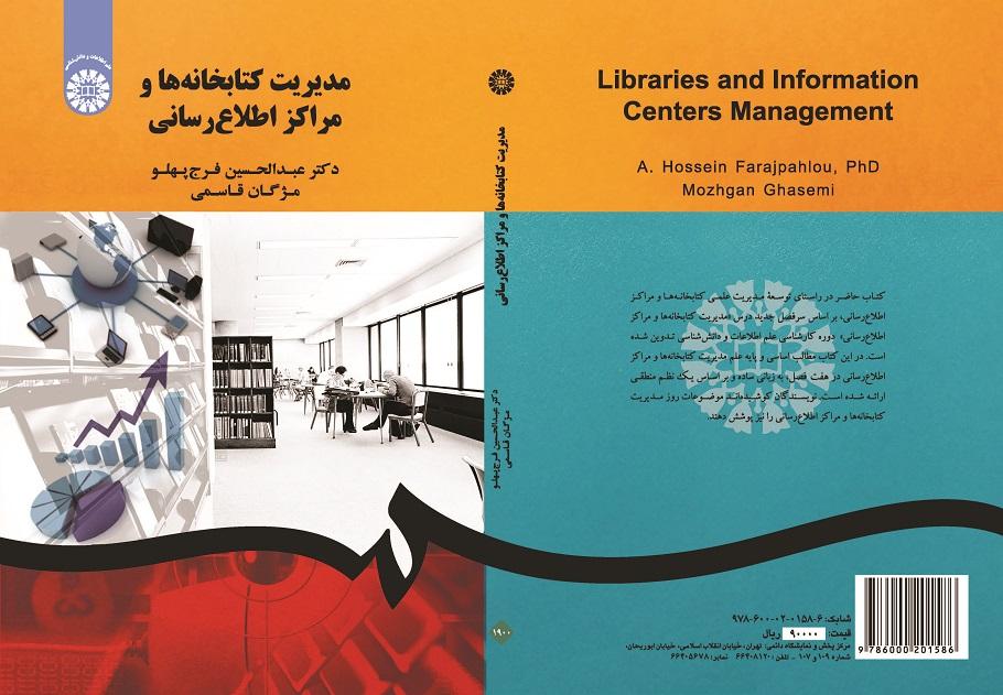 Libraries and Information Centers Management