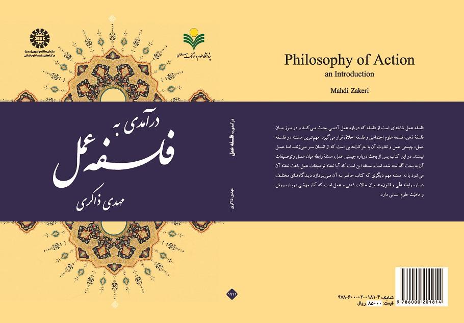 An Introduction to Philosophy of Action