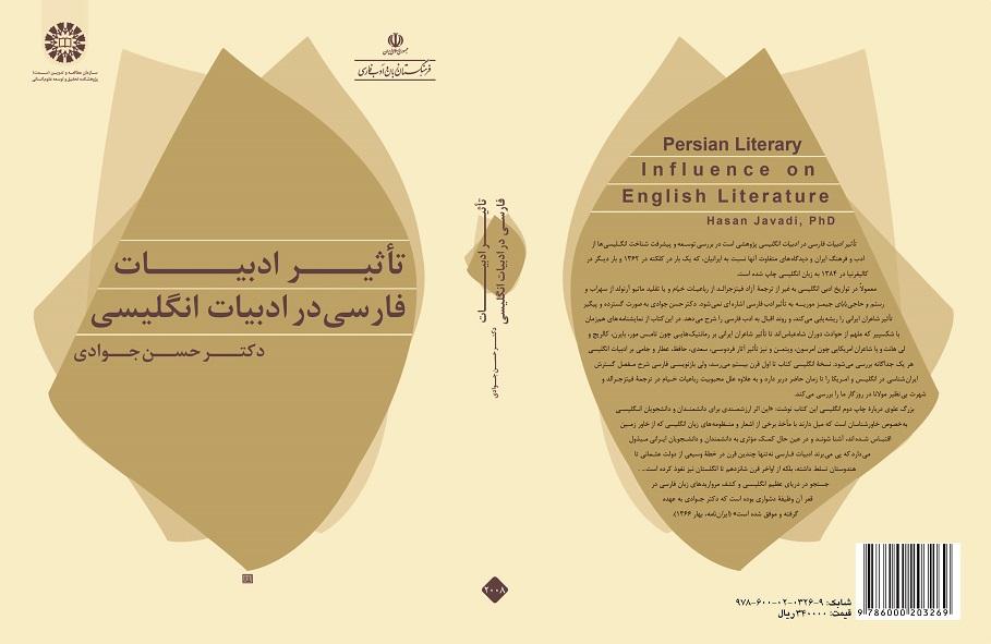 Persian Literary Influence on English Literature