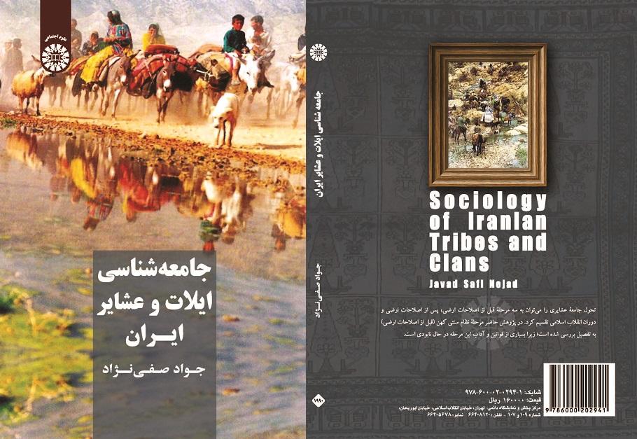Sociology of Iranian Tribes and Clans