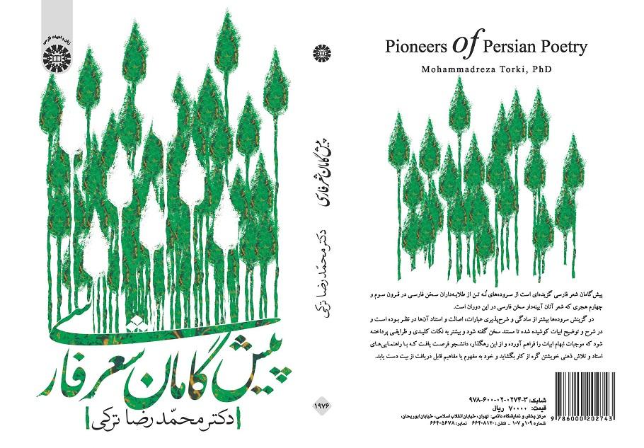 Pioneers of Persian Poetry