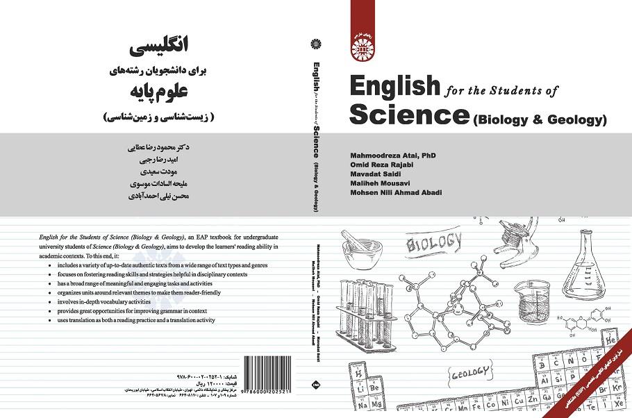 English for the Students of Science (Biology and Geology)