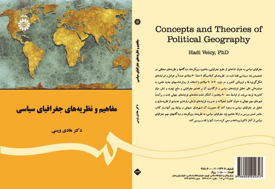 Concepts and Theories of Political Geography