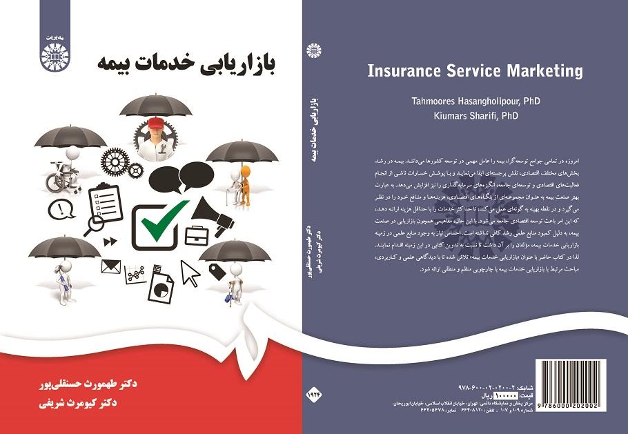 Insurance Service Marketing