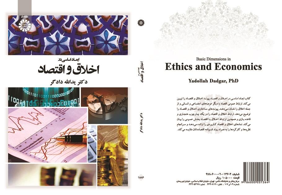 Ethics and Economics