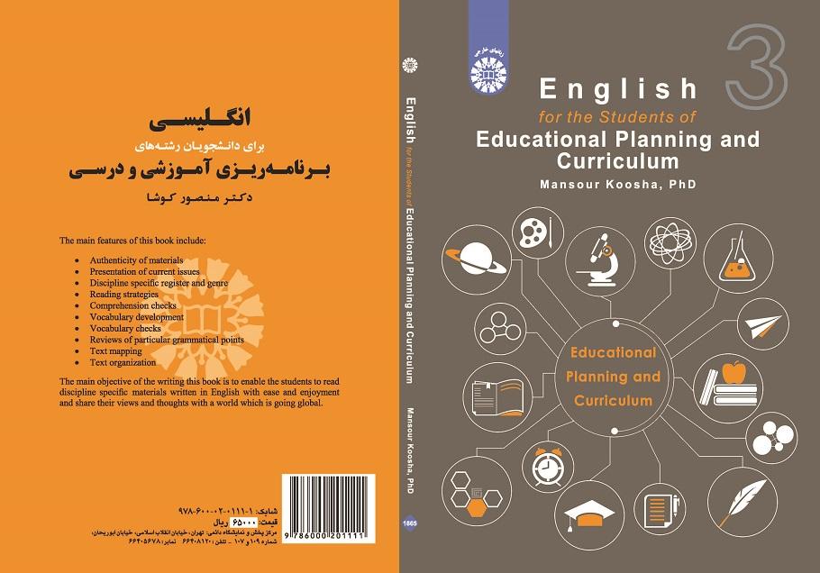 English for the Students of Educational Planning and Curriculum
