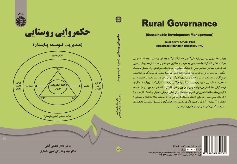 Rural Governance (Sustainable Development Management)