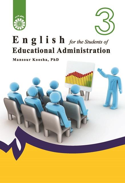English for the Students of Educational Management