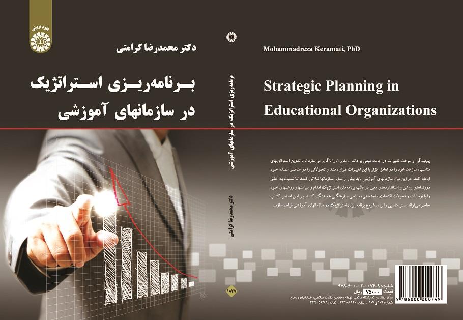 Strategic Planning in Educational Organizations