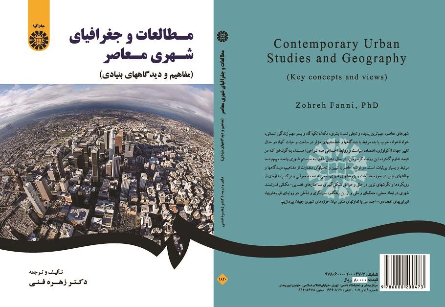 Contemporary Urban Studies and Geography (Key Concepts and Views)