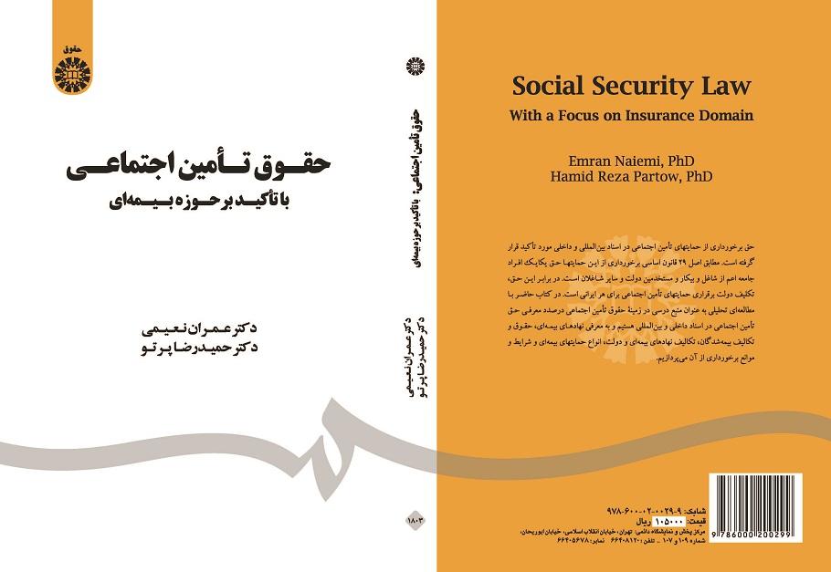 Social Security Law: With a Focus on Insurance Domain