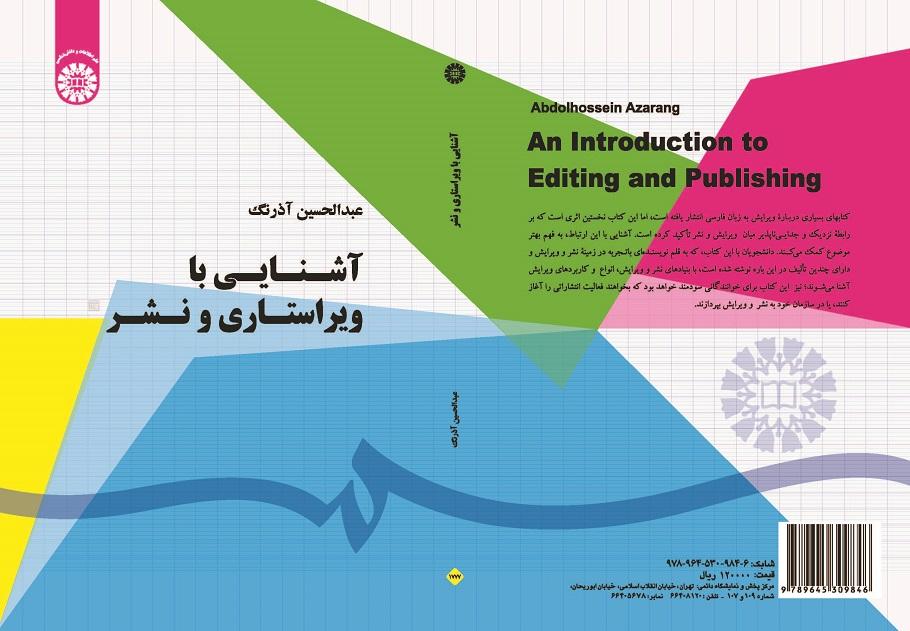 An Introduction to Editing and Publishing