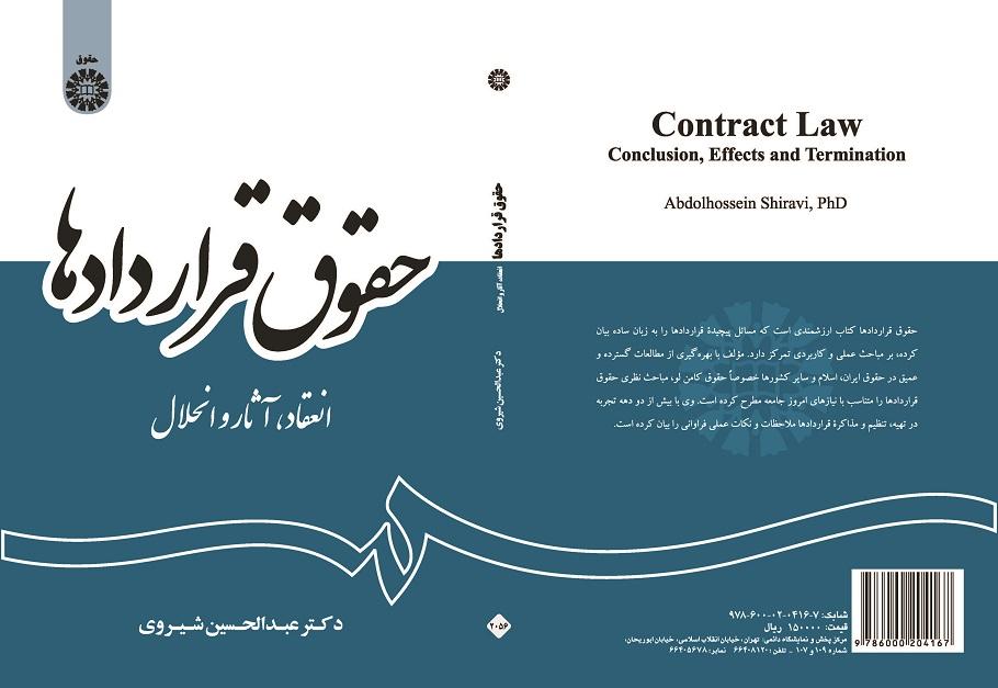 Contract Law: Conclusion, Effects and Termination