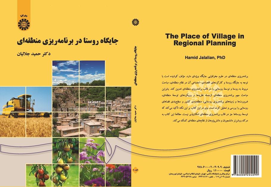 The Place of Village in Regional Planning