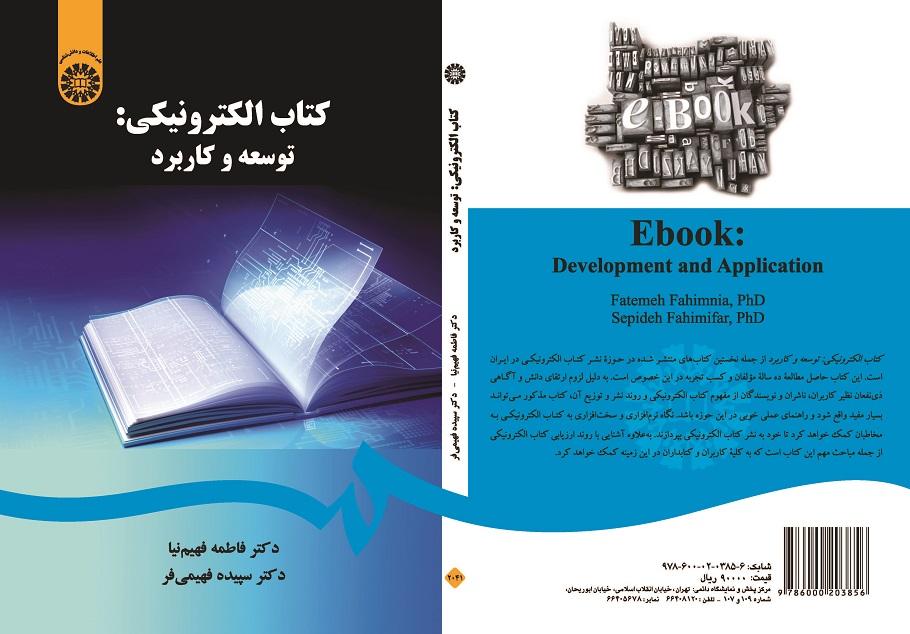 Ebook: Development and Application