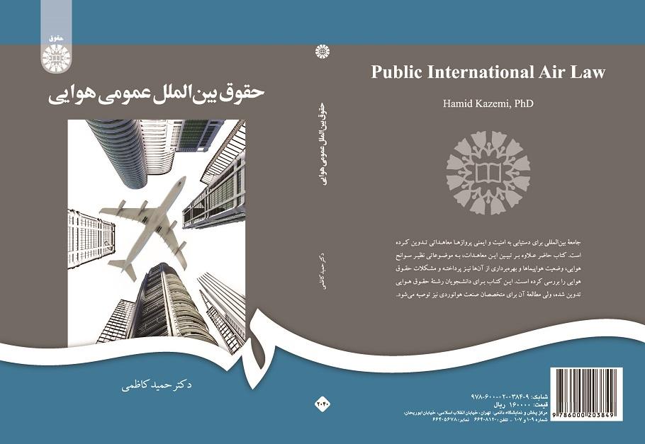 Public International Air Law