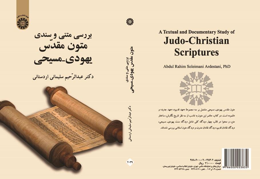 A Textual and Documentary Study of Judo-Christian