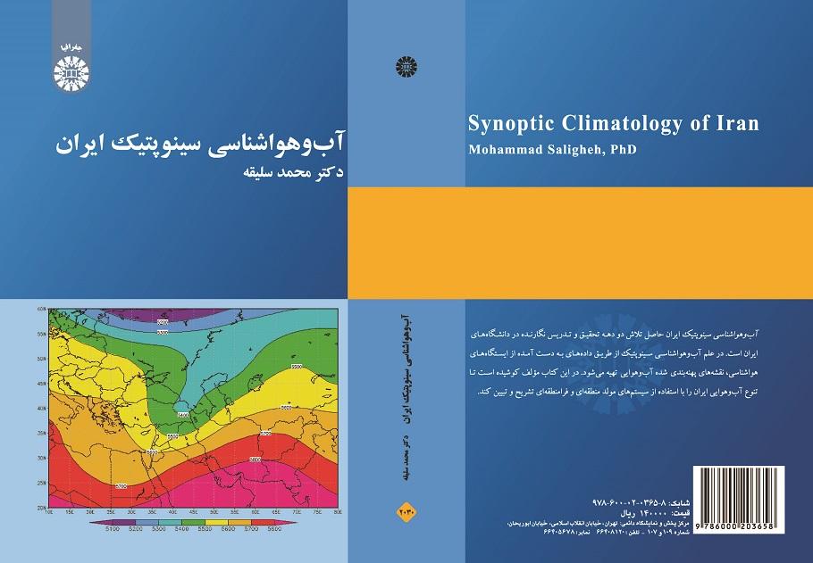 Synoptic Climatology of Iran
