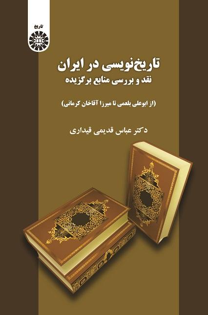 Historiography in Iran: Review of Selected Resources
