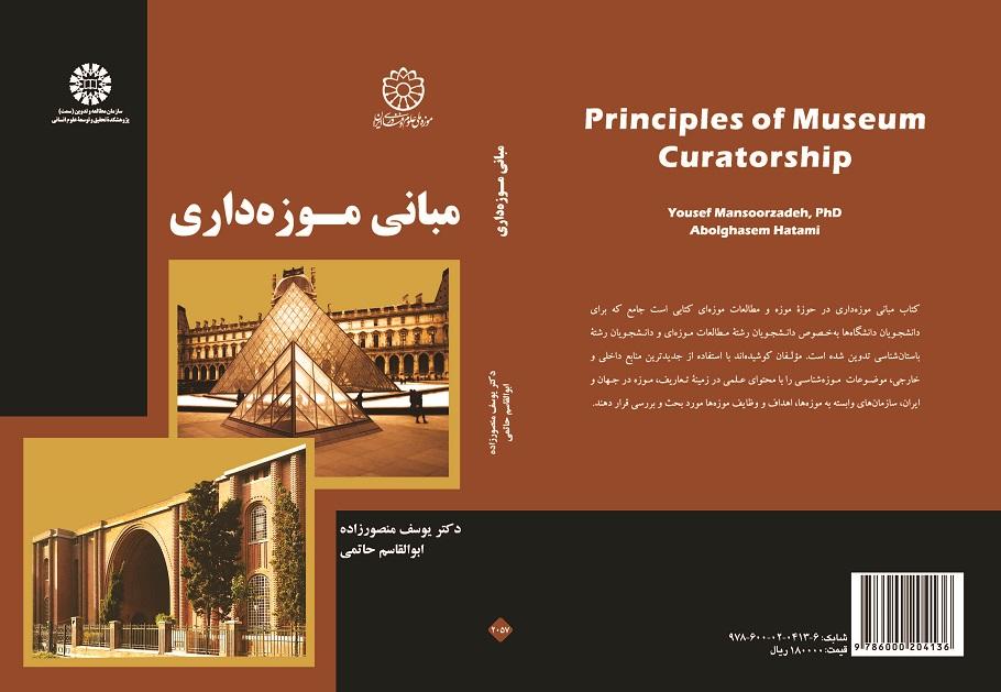 Principles of Museum Curatorship