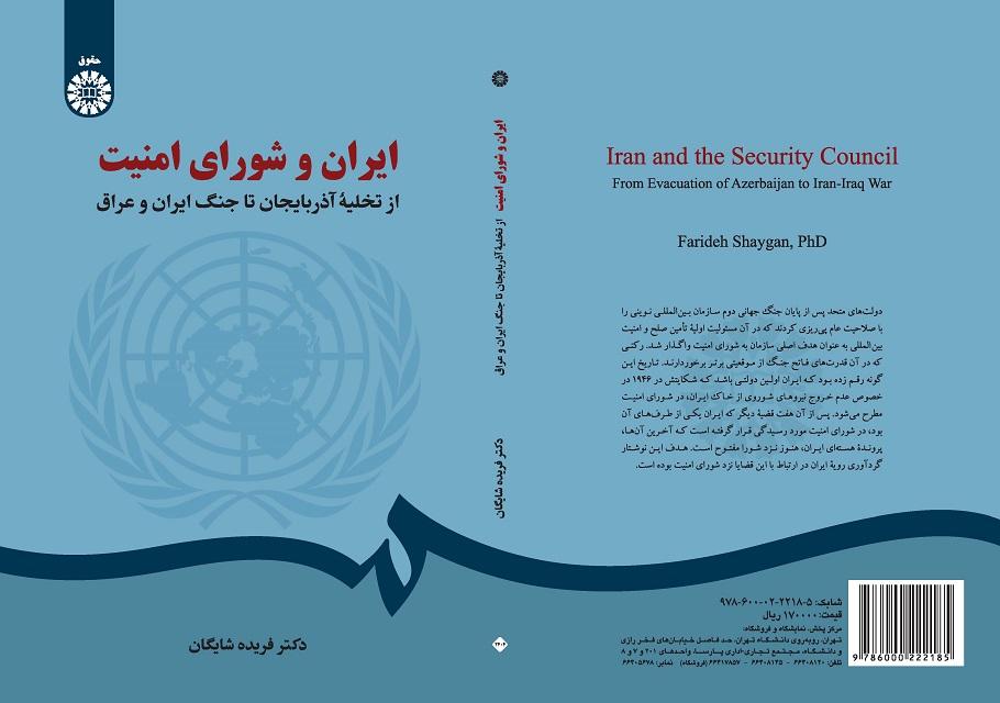 Iran and the Security Council: From Evacuation of Azerbaijan to Iran-Iraq War