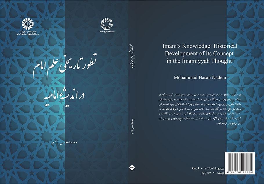 Imam’s Knowledge: Historical Development of its Concept in the Imamiyyah Thought