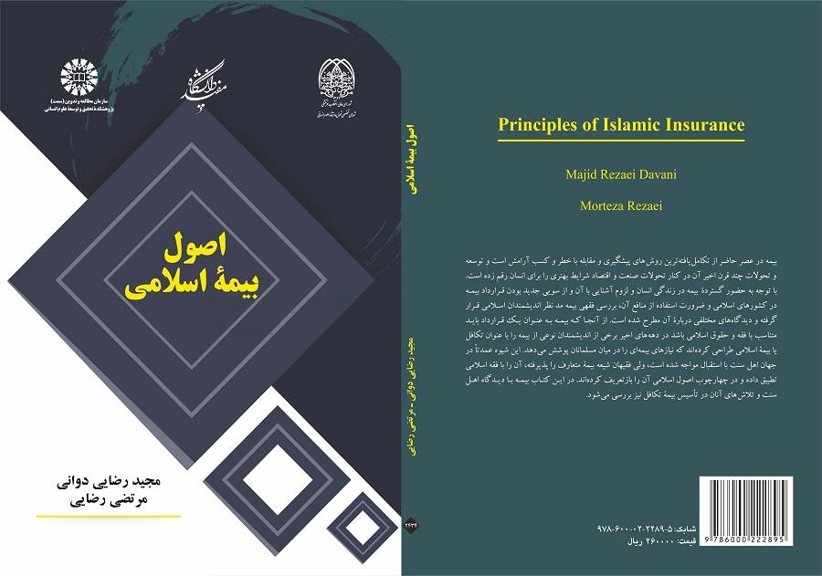 Principles of Islamic Insurance