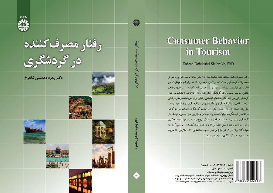 Consumer Behavior in Tourism
