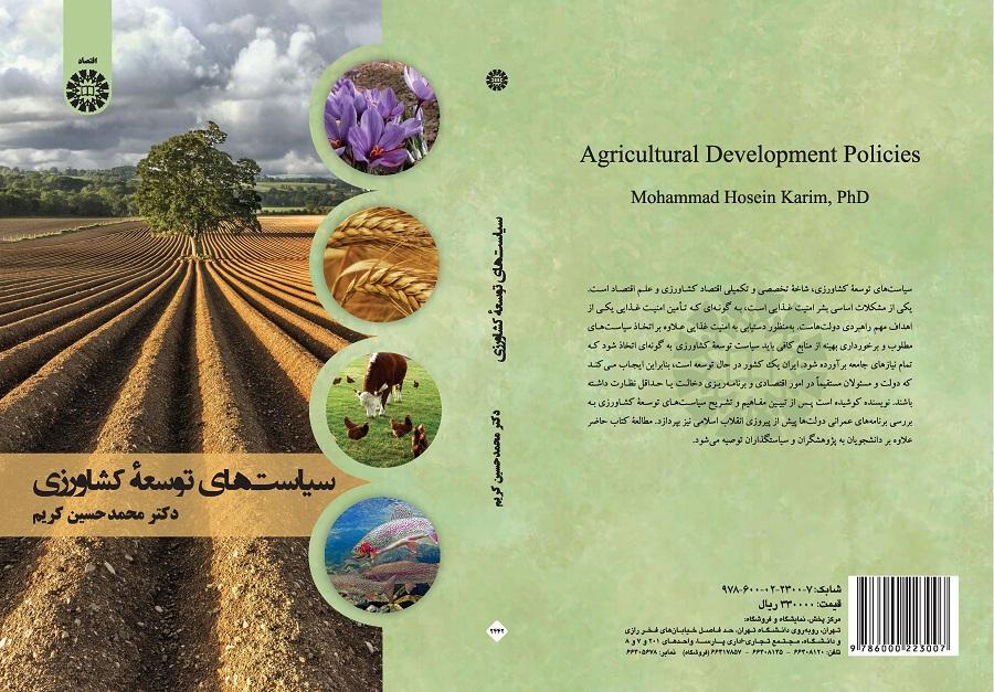 Agricultural Development Policies