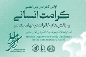 The First International Conference on Human Dignity and Family Challenges in the Contemporary World