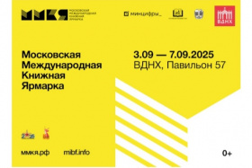 SAMT Publications at the 38th Moscow International Book Fair