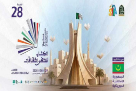 SAMT Publications at the 28th Algiers International Book Fair