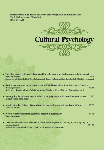 Journal of Cultural Psychology Indexed by Islamic World Science Citation Center (ISC)