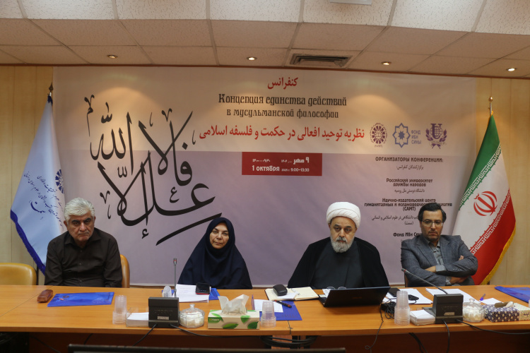The Conference on “Theory of Unity of Actions in Islamic Wisdom and Philosophy” Held Simultaneously in Tehran and Moscow