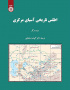 اطلس تاریخی آسیای مرکزی