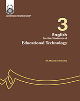 انگلیسی برای دانشجویان رشته تکنولوژی آموزشی