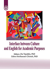 فرهنگ در کتاب‌های انگلیسی برای اهداف دانشگاهی