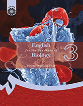انگلیسی برای دانشجویان رشته زیست شناسی