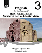 انگلیسی برای دانشجویان رشته مرمت و احیای بناهای تاریخی