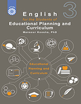 انگلیسی برای دانشجویان رشته‌های برنامه‌ریزی آموزشی و درسی