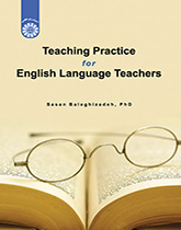 تدریس عملی برای مدرسان زبان انگلیسی