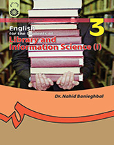 انگلیسى براى دانشجویان رشته علم اطلاعات و دانش‌شناسی (۱)