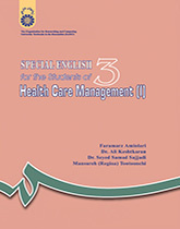 انگلیسی برای دانشجویان رشته مدیریت خدمات بهداشتی (۱)