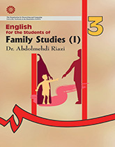 انگلیسى براى دانشجویان رشته مطالعات خانواده (۱)