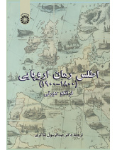 اطلس رمان اروپایی، 1800-1900