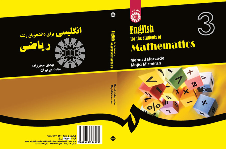 انگلیسی برای دانشجویان رشته ریاضی