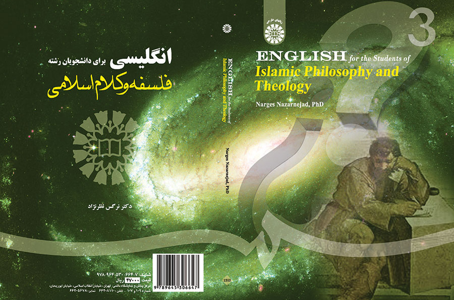 انگلیسی برای دانشجویان رشته فلسفه و کلام اسلامی