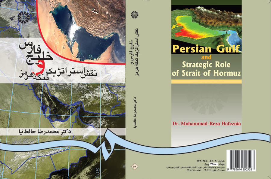 خلیج فارس و نقش استراتژیک تنگه هرمز